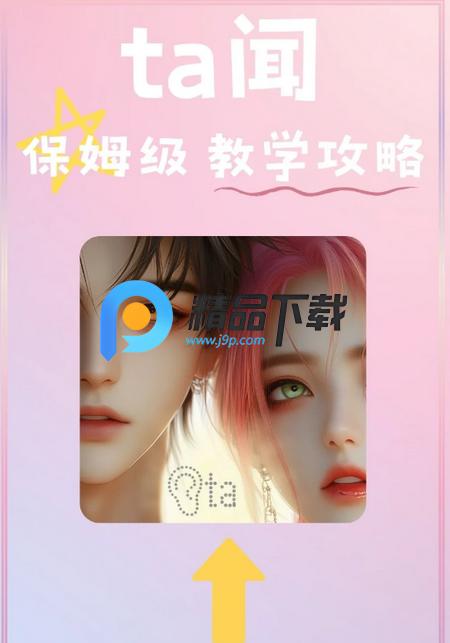 ta闻(tawen-new)