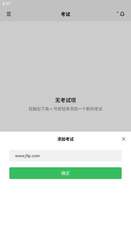 答题卡助手最新版v3.4.1 手机版 v6.4.2