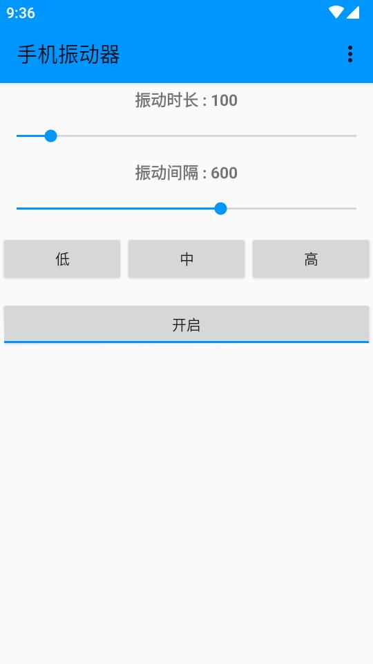 手机振动器多模式版DZH-1.3.0 安卓手机版 v3.5.2