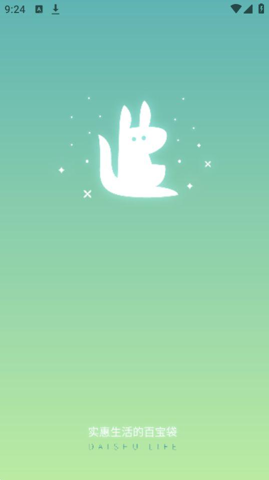 袋薯APP官方版0.0.14最新版 v5.0.3
