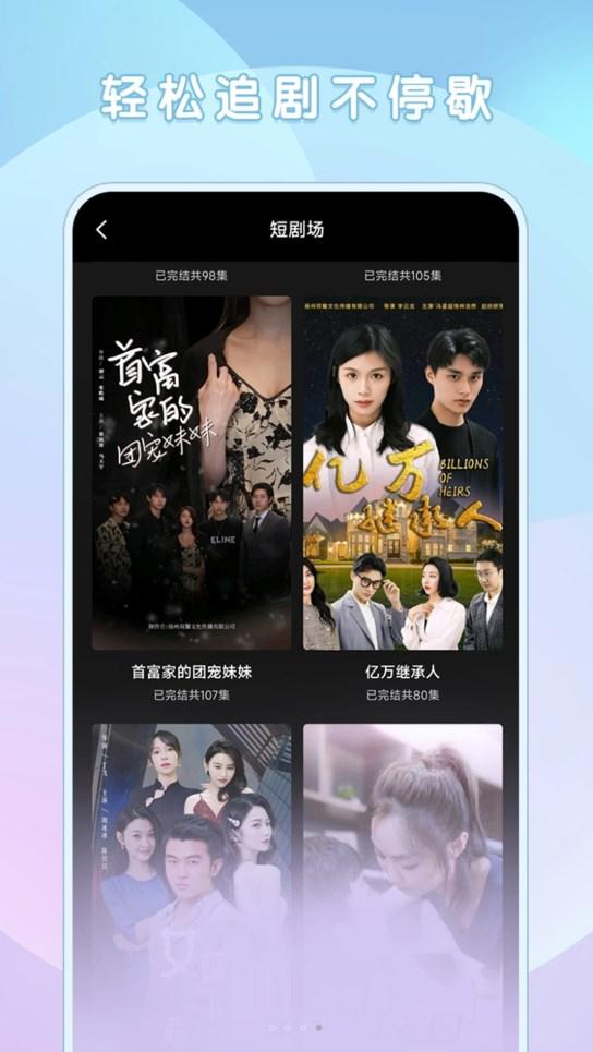 随手刷短剧app正版1.0.0 最新版 v4.5.1