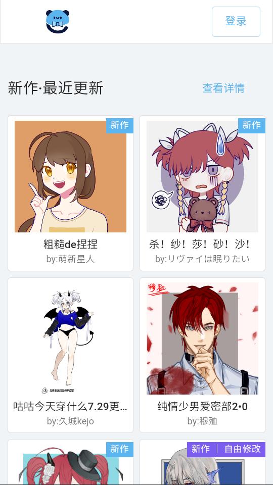 捏咔捏人创作分享平台1.0最新版 v4.4.3
