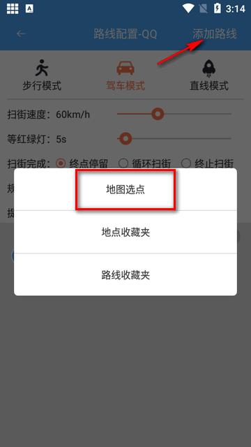 飞行pro打卡软件