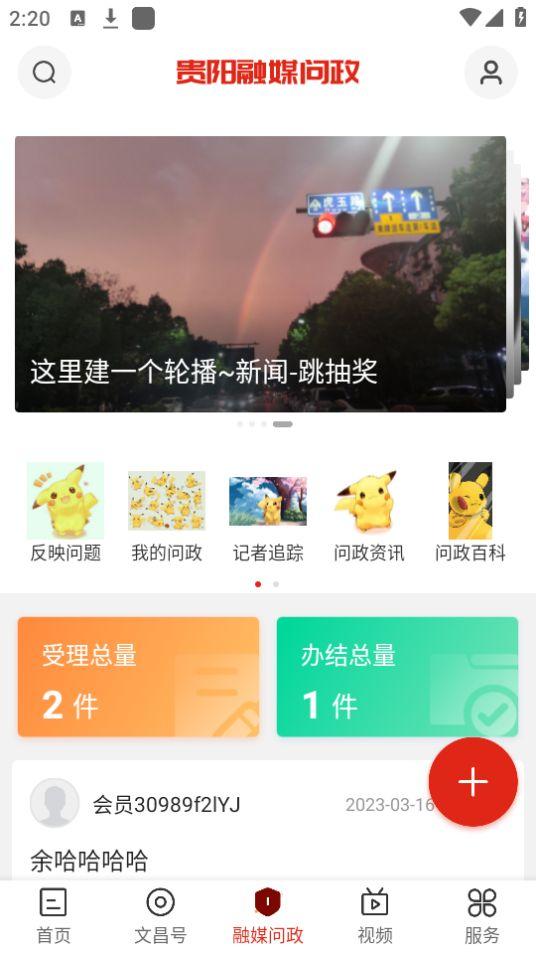 浙江省融媒体中心app官方安卓版1.0.5最新版 v4.2.2