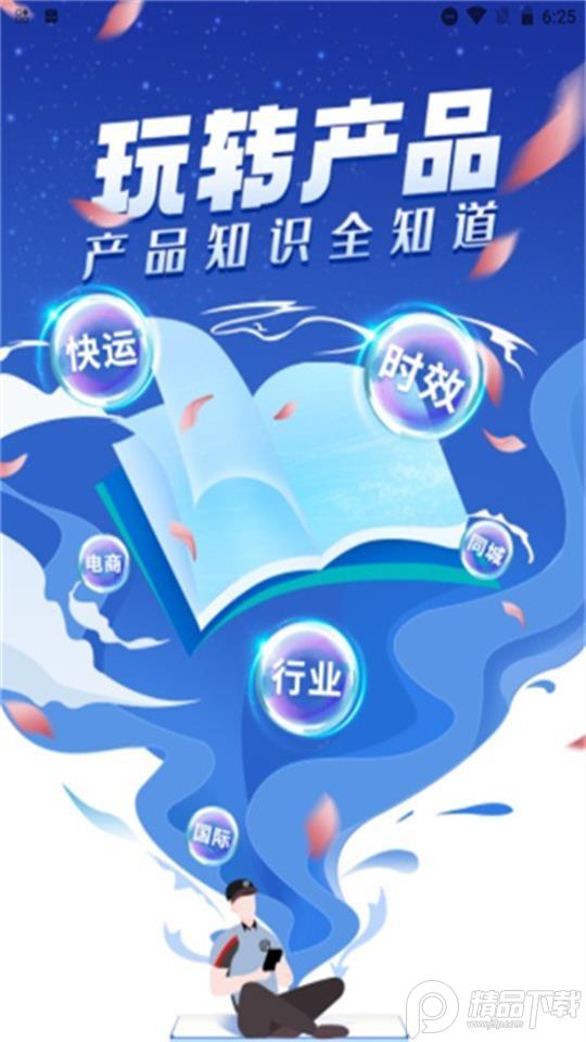 顺丰小蜜蜂(小蜜丰能量站)app官方版11.5.0最新版 v3.1.4