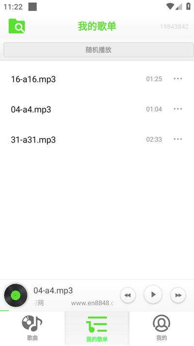 畅快免费音乐播放器