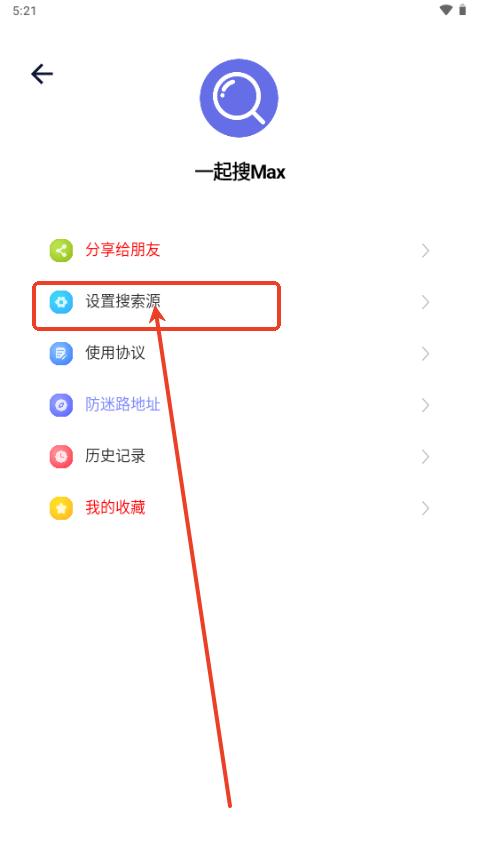 一起搜Max磁力搜索