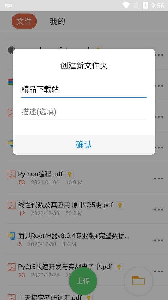 蓝奏云旧版本app0.0.15安卓最新官方版 v3.2.1