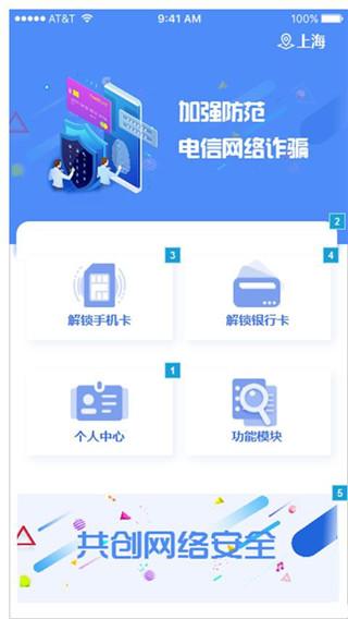 实人核验 v6.0.4