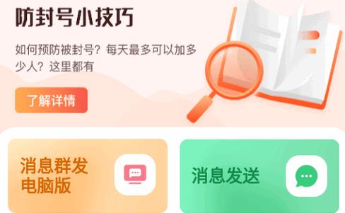 微粉君app免费版 微粉君app免费版