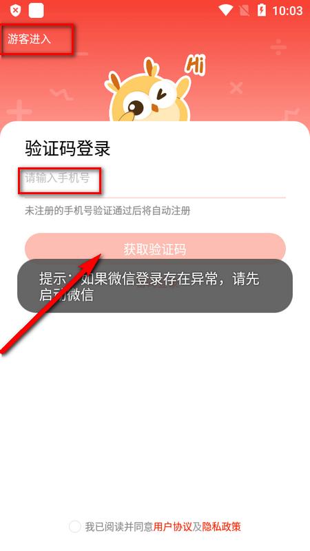 红雁助学软件