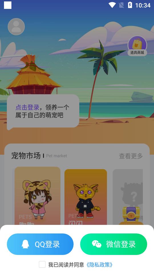 元气酱app手机版本1.3.8 最新版 v6.2.3