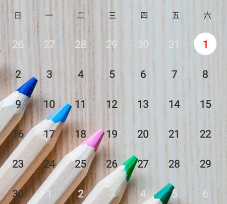 跑步日历app 跑步日历app