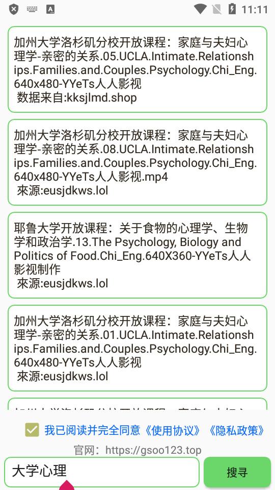 磁力蜘蛛种子搜索app1.0.4 安卓版 v6.4.4