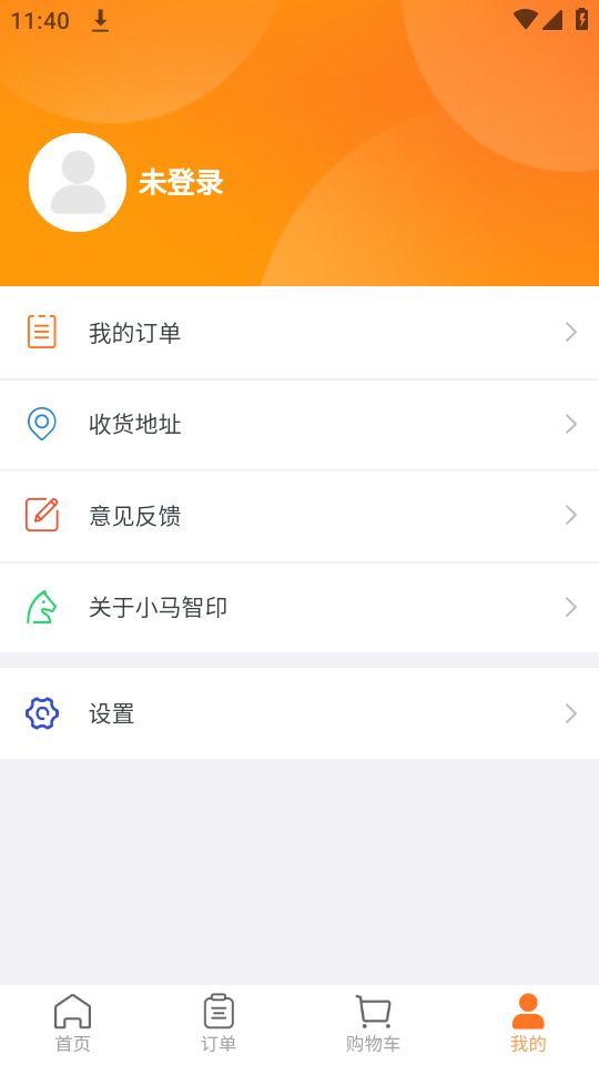 小马智印app安卓版v1.0.14最新版 v6.4.1