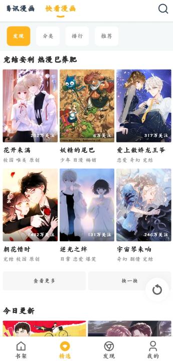 漫画咪