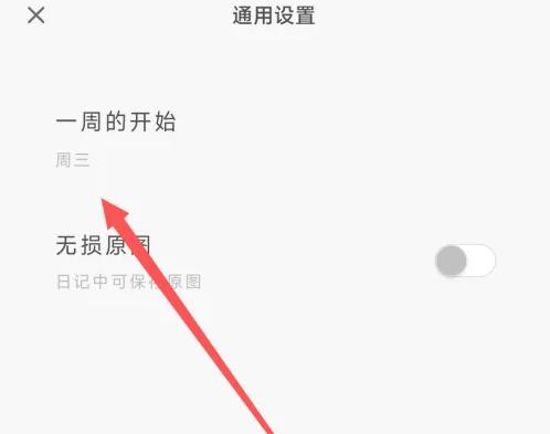 定格日记app免费手机版