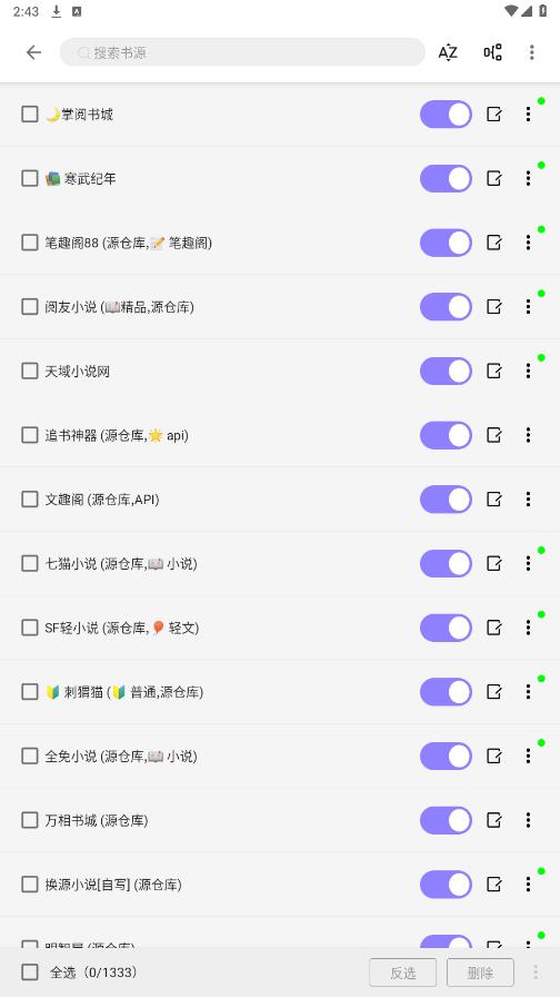 南苼小说1.2.5 安卓正版 v3.0.1