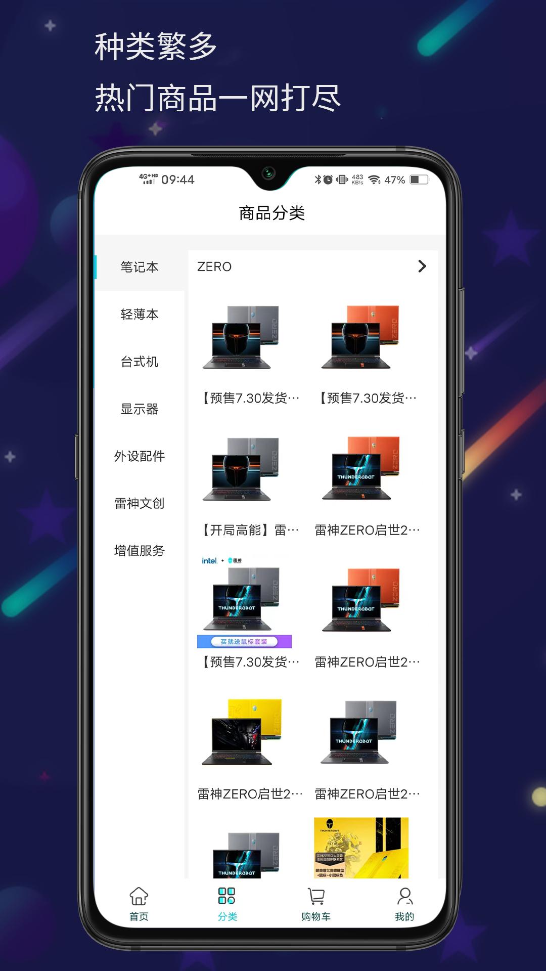 雷神电竞app5.0.5 手机版 v3.2.2
