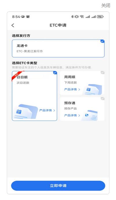 智优行app安卓版 智优行app安卓版
