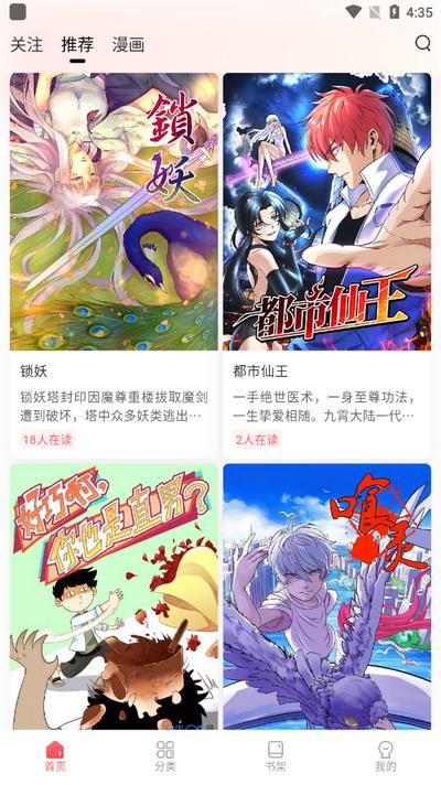 洋葱免费漫画app最新版v1.0.3 免费版 v4.1.4