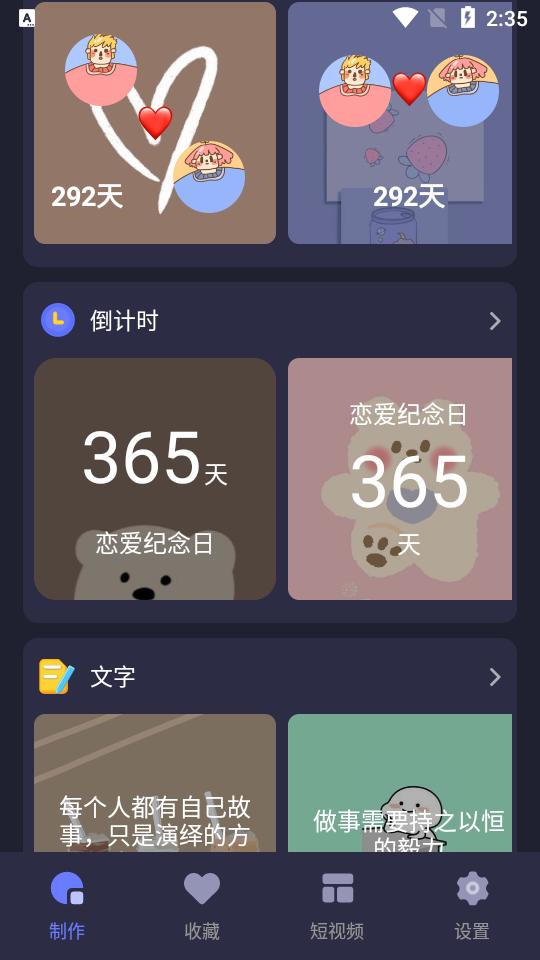 元气桌面小组件app