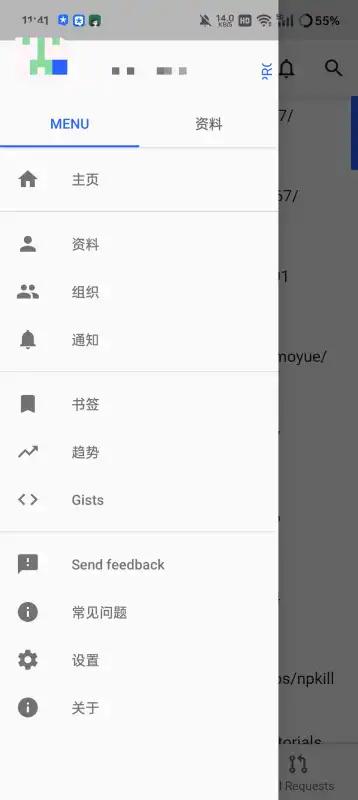 FastHub Libre客户端