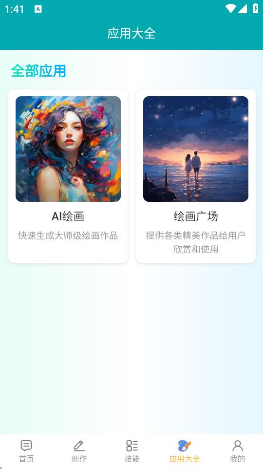 喵豆AI最新版1.0.2 安卓最新版 v5.0.4