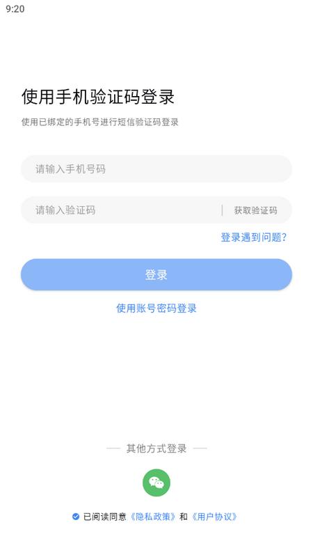 文通云教师端