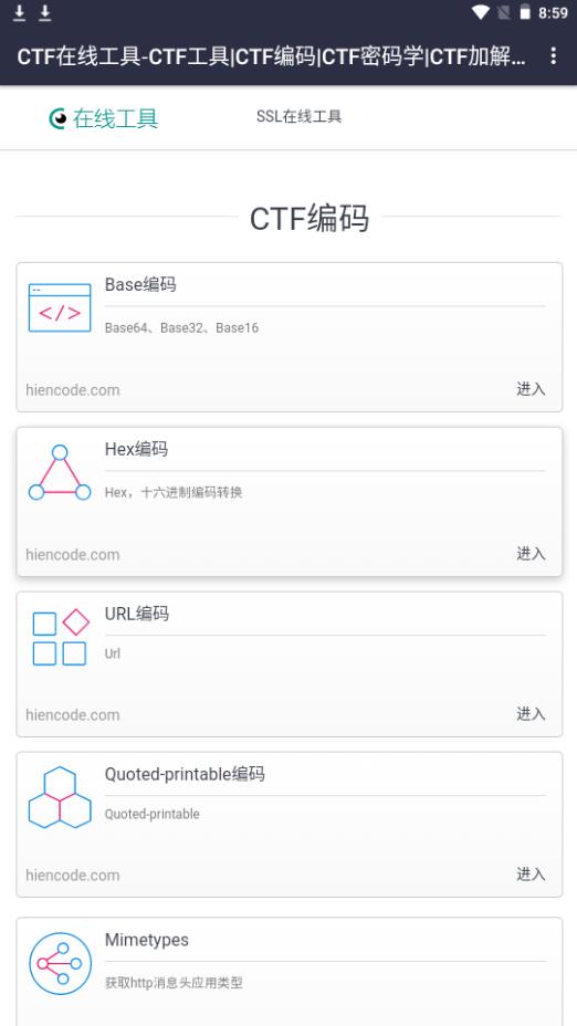 幻影工具箱app手机安卓版