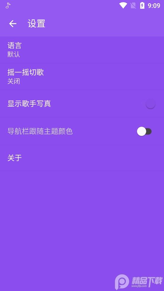 绿乐音乐最新版v5.0.2最新无广告版 v4.5.1