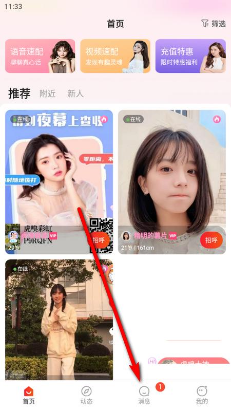 启星社交app