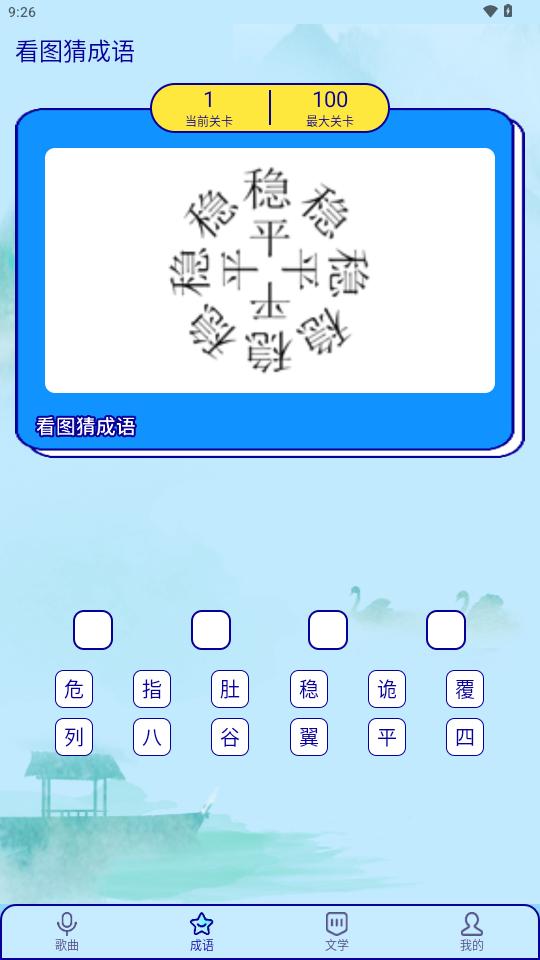 听音乐猜歌名app免费版V1.0.0 手机最新版 v6.1.1