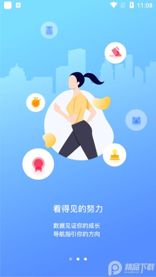 浙大体艺app手机版v2.9.4 最新版 v5.4.2