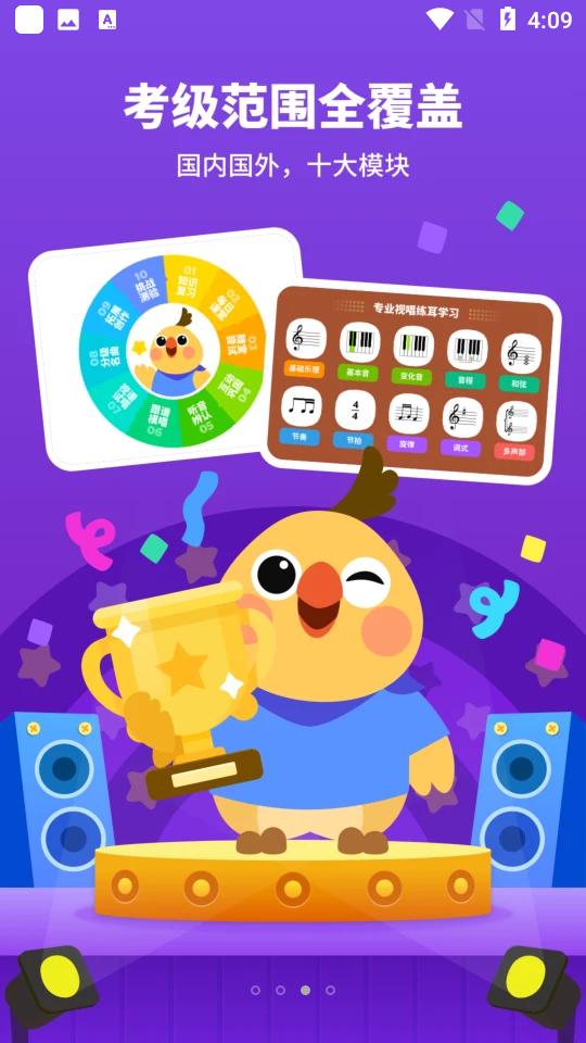 小鸟哆哆音乐1.3.21 安卓最新版 v4.2.4