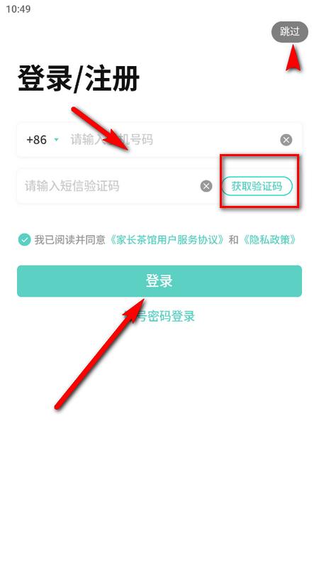 家长茶馆安卓版