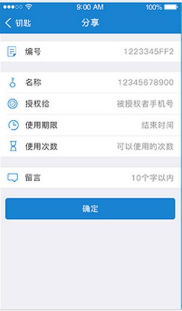 易锁宝app下载
