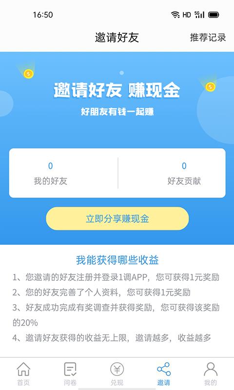 一调网安卓版1.5.6 手机版 v4.2.2