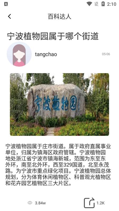 厚墨阅读手机版