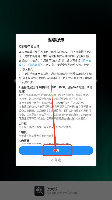 高清放大镜app解锁VIP版 高清放大镜app解锁VIP版