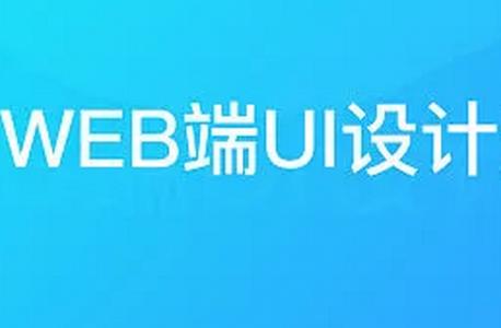 Web编程app安卓版