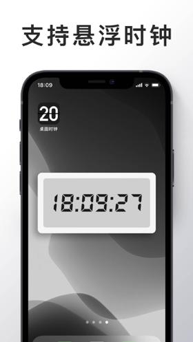 桌面时钟app手机版v2.6.5 官方最新版 v6.2.1