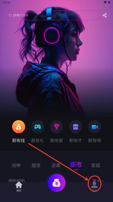 元点短剧app最新版