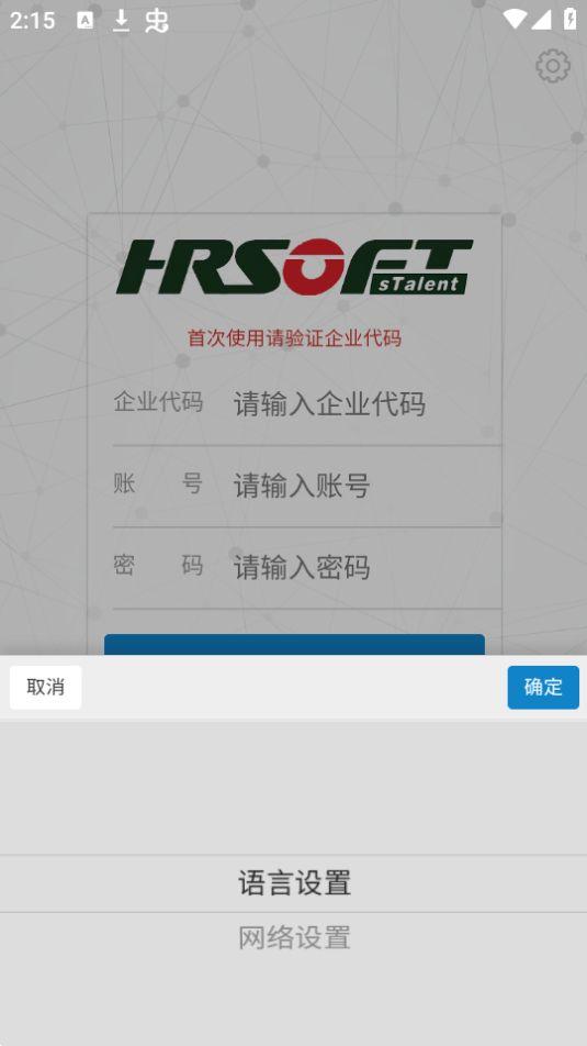 朗新sTalent安卓官方版3.0.8最新版 v5.2.2