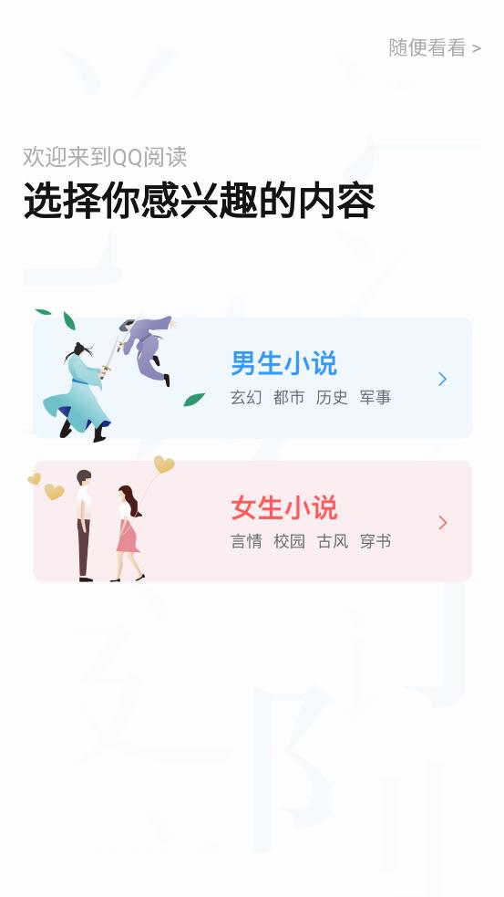QQ阅读官方版8.3.1.668 安卓版 v3.0.4