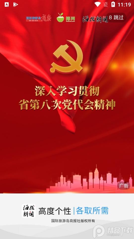 海拔新闻app手机版v3.5.4 官方最新版 v6.2.2