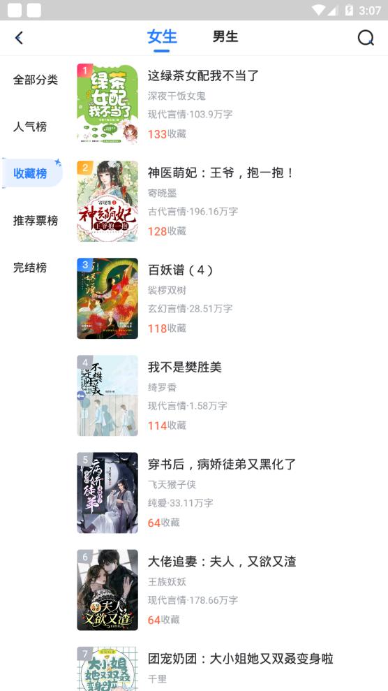小说会app手机官方正版1.1.5最新版 v6.2.1