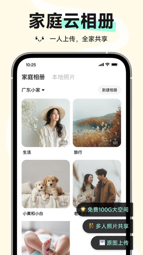 小福家app 小福家app