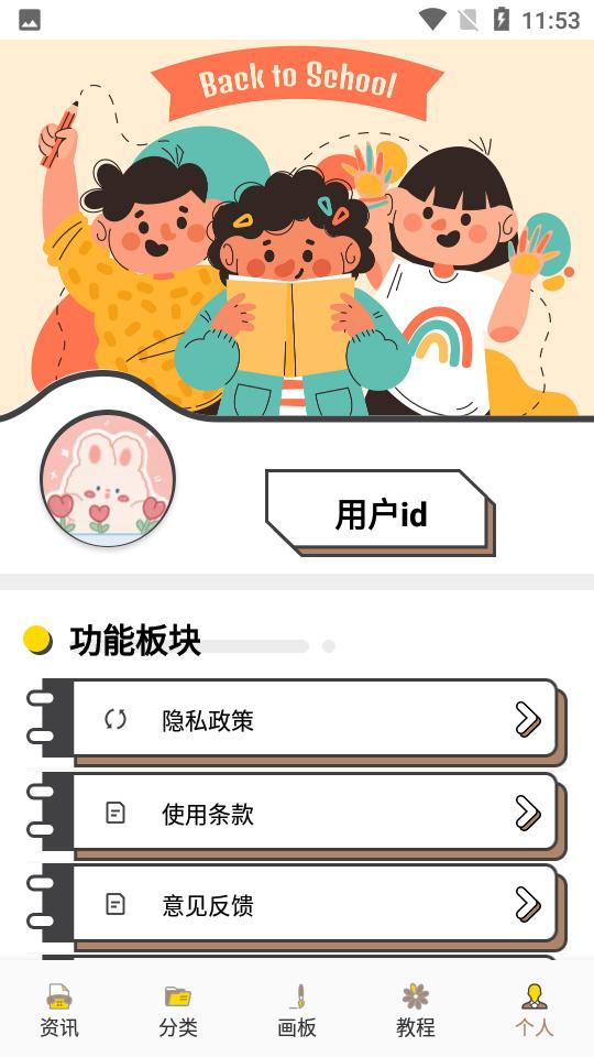 DALV动漫板