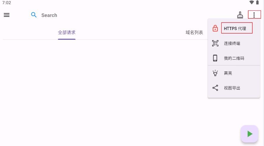 ProxyPin抓包软件 ProxyPin抓包软件